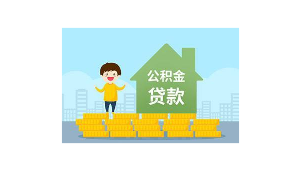 南京公积金基数(公积金基数怎么计算)